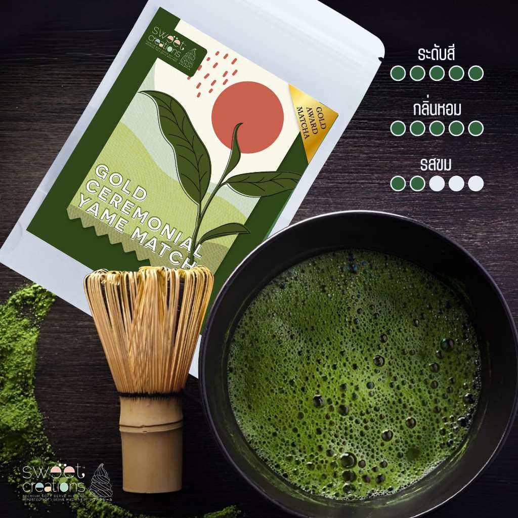 ผงชาเขียวมัทฉะเกรดงานพิธี 100% จากเมืองยาเมะ ฟุกุโอกะ 40g (Ceremonial Gold Yame Matcha from Japan)