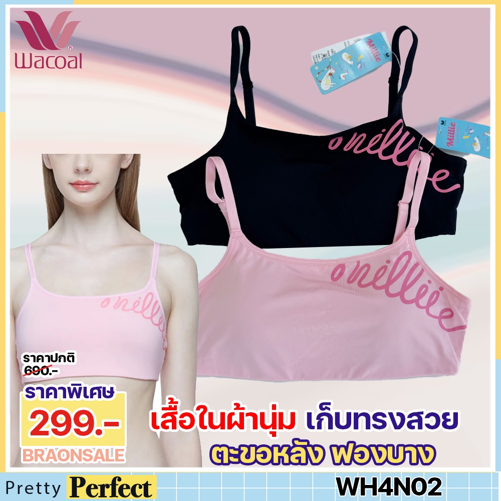 รุ่น WH4N02 Wacoal Millie & Friends Smart Size Bra วาโก้ บราไร้โครง มีตะขอ รูปแบบเสื้อสายเดี่ยว MAC