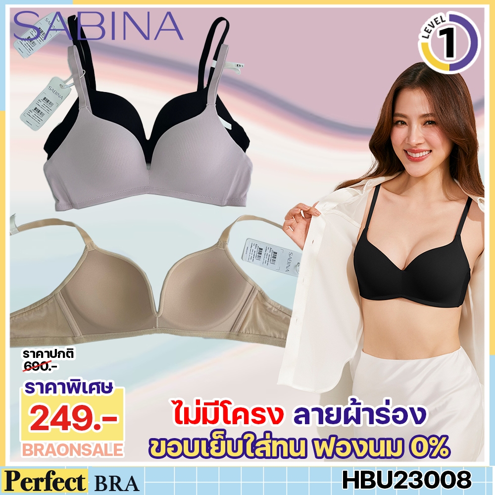 รหัส HBU23008 Sabina เสื้อชั้นใน Invisible Wire (ไม่มีโครง) ฟองน้ำไม่ดันทรง รหัส HUU23008BK สีดำ เนื้ออ่อน สีเนื้อ SET