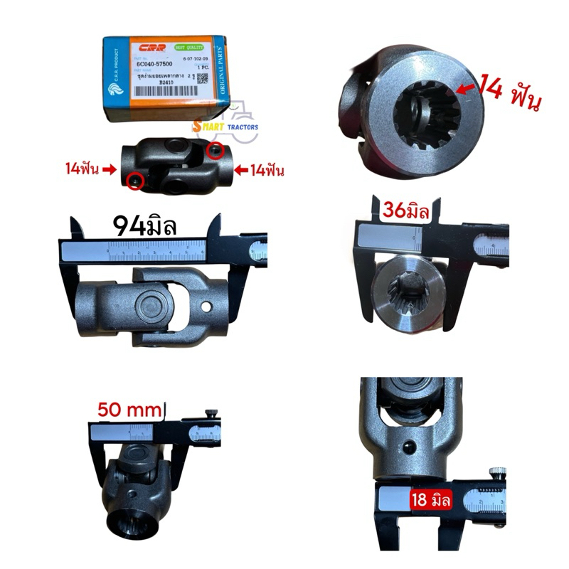 ชุดง่ามยอยเพลากลาง รถไถ คูโบต้า B2410 รุ่น 1รู และ รุ่น 2รู - รูปที่ 4