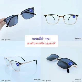แว่นสายตายาว +1.00ถึง+4.00 เลนส์โปรเกรสซีฟ-บลูฯออโต้ แว่นตาอ่านหนังสือ รหัส BCGL67