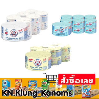 ตราหมี นมสเตอริไลส์ขนาด 140 มล. x 12 หลายรสชาติ