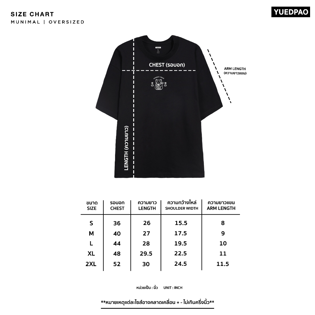 Yuedpao Munimal Collection in 2025 เสื้อยืดโอเวอร์ไซส์ สายมู ผ้าหนาทรงสวย ยับยากรีดง่าย ชิสะ Shisa - รูปที่ 7