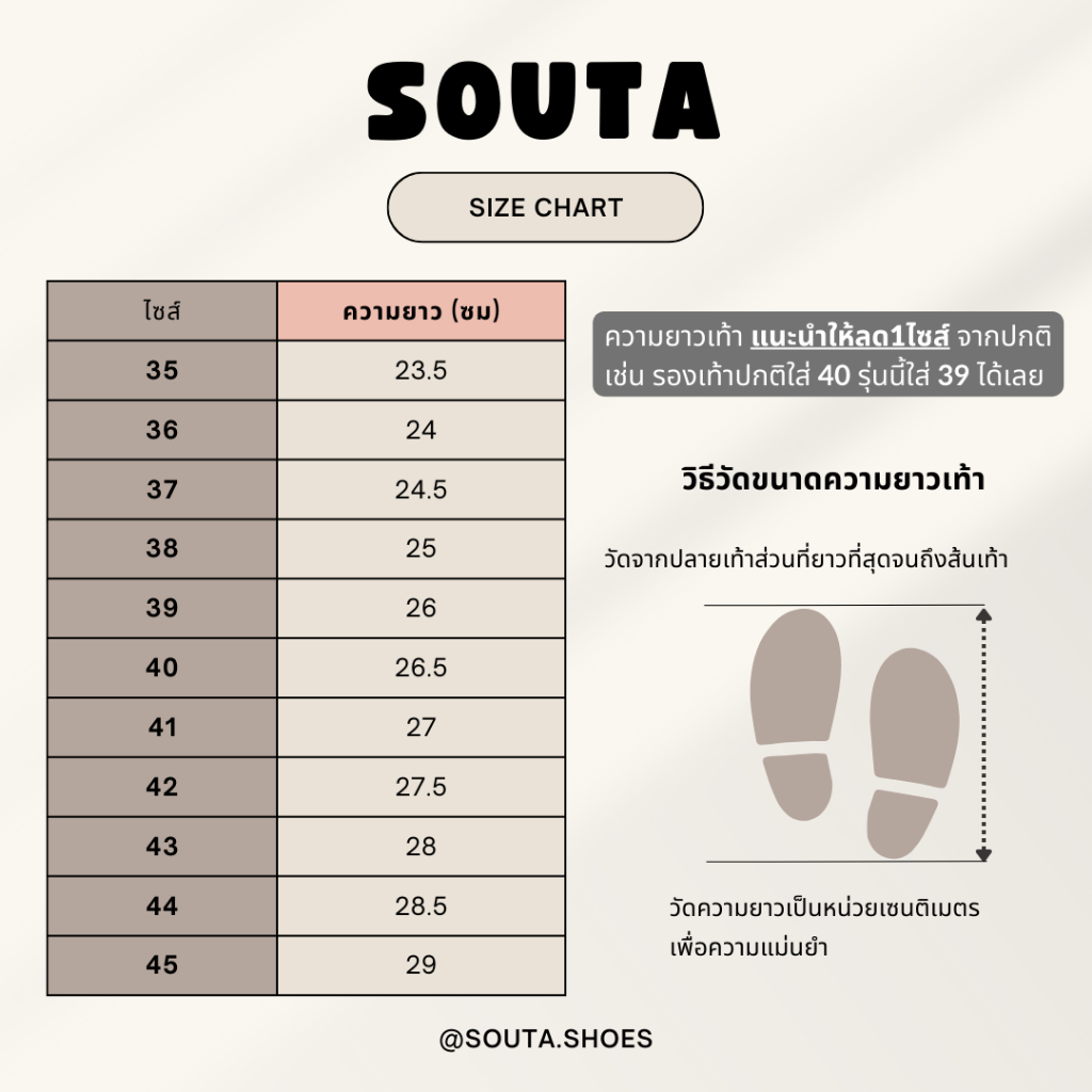 ⛄️Souta รองเท้าแตะสไตล์วินเทจ รวมรุ่นสายขาวพื้นน้ำตาล ไบเก้น⛅️ >> *ลด1ไซส์*