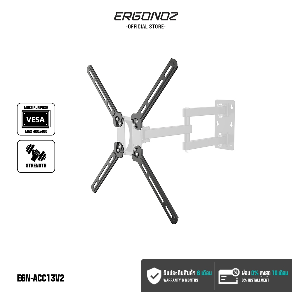 ERGONOZ ADAPTER VESA V2 อุปกรณ์เสริมสำหรับติดตั้งจอทีวี อุปกรณ์เสริม  (EGN-ACC13V2)