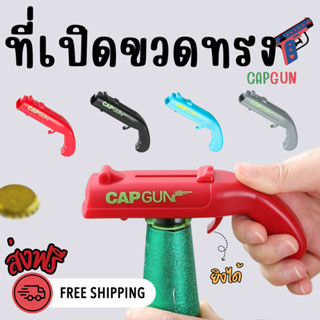 ที่เปิดขวดสร้างสรรค์ มัลติฟังก์ชั่น ที่เปิดขวด ใช้ได้กับขวดฝ…