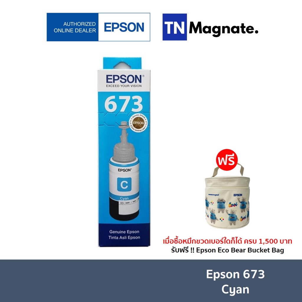 [หมึกพิมพ์] Epson 673 Ink T673200 (CYAN:สีฟ้า)
