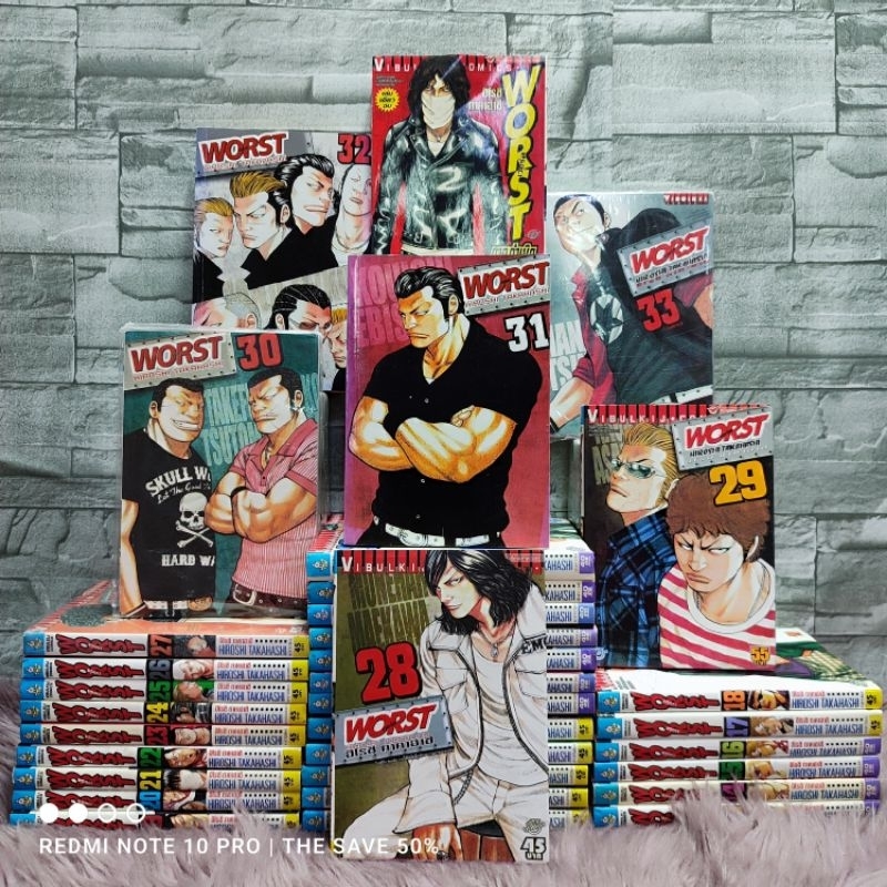 😃😍🤩🤩:หนังสือการ์ตูน:เรื่อง: WORST 1-33เล่มจบ+เล่มเดียวจบ (ผสมพิมพ์) ชุด(Y8177)