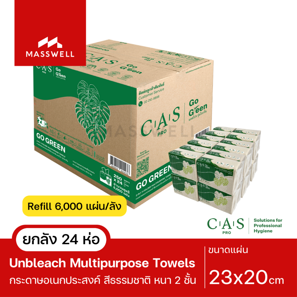 CAS Pro กระดาษอเนกประสงค์ กระดาษเช็ดมือ รุ่น Go Green แบบแผ่น สีธรรมชาติ (24แพ็คx300แผ่น) *ยกลัง