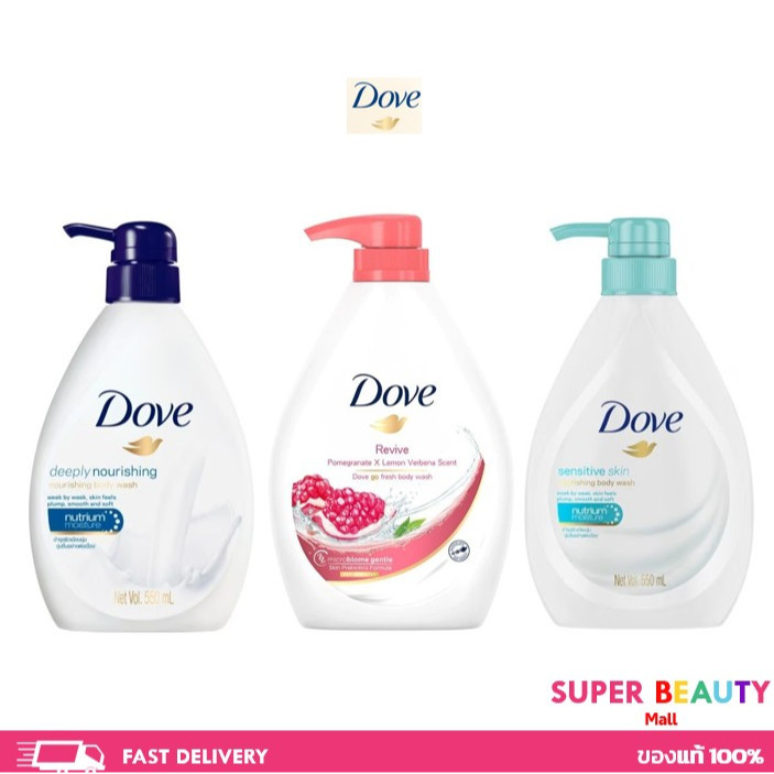 Dove โดฟ ครีมอาบน้ำ สบู่เหลวสูตรอ่อนโยน ขนาด 550มล.