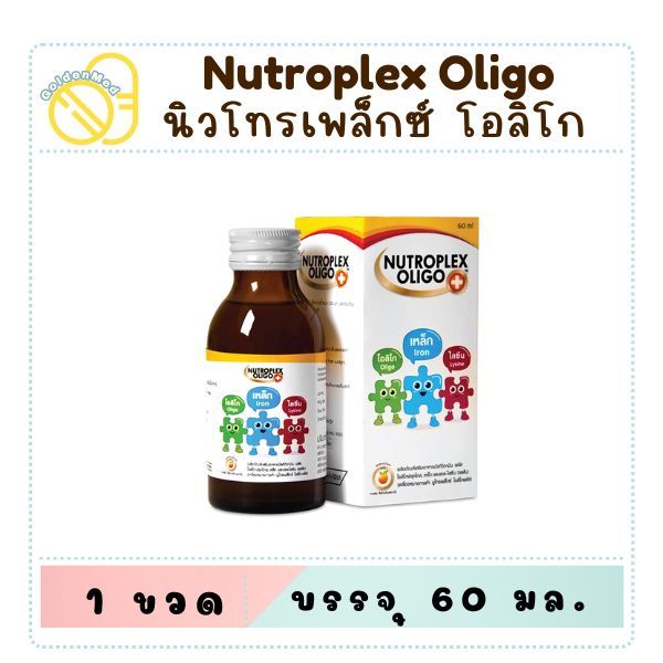 Nutroplex Oligo Plus นิวโทรเพล็กซ์ โอลิโก พลัส วิตามินสำหรับเด็ก ขนาด 60 มล./100 มล.