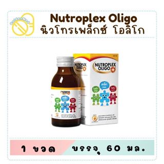Nutroplex Oligo Plus นิวโทรเพล็กซ์ โอลิโก พลัส วิตามินสำหรับ…