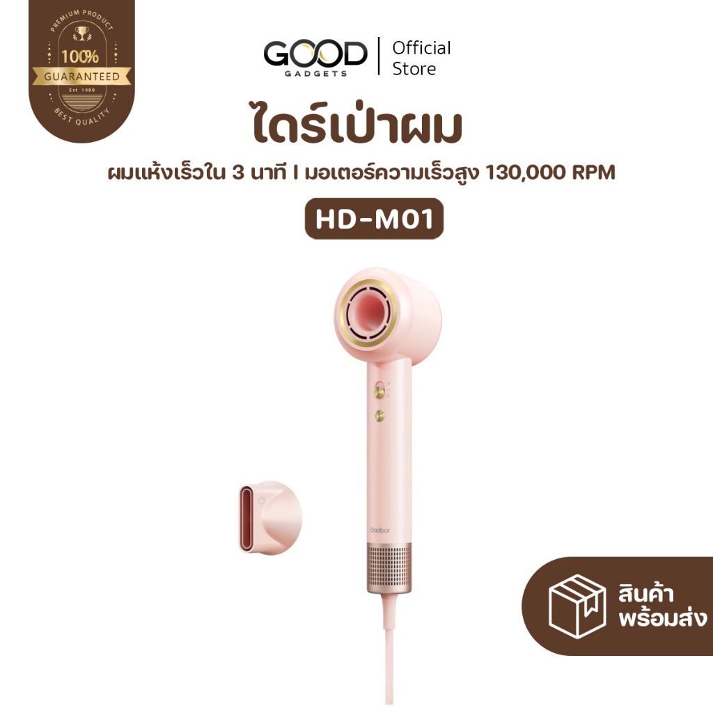 GAABOR ไดร์เป่าผม ไดร์ พกพา ที่เป่าผม เป่าผม ไดร์ร้อน ทําผม