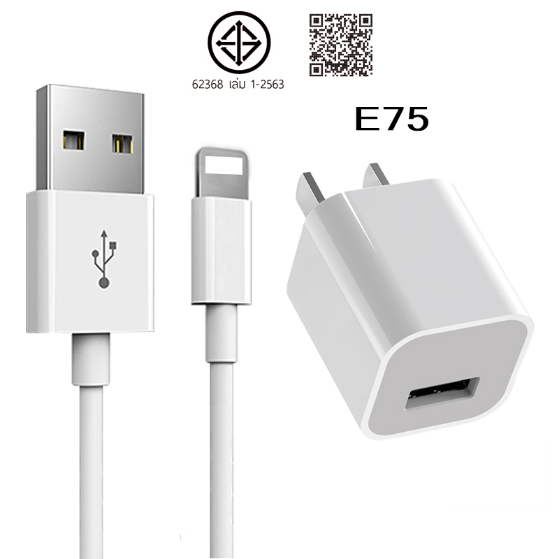 สายชาร์จ 2.4A 5ic 8ic 12W E75 หัวชาร์จ 5w 1a สำหรับ For i5 i6 i7 i8 ix i11 i12 i13 i14 1เมตร 2เมตร