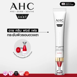 เอเอชซี AHC Pro-shot Colla Juvenation Lift Eye Cream For Face อายครีม ลดเลือนริ้วรอย ผิวเฟิร์มกระชับ ผสาน เรตินอล 30 ml.