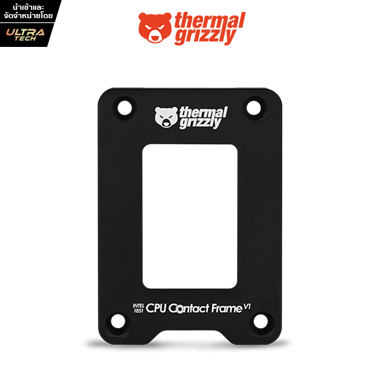 THERMAL GRIZZLY CPU CONTACT FRAME INTEL 1851 V1 [CONTACT FRAME / คอนแทคเฟรม]