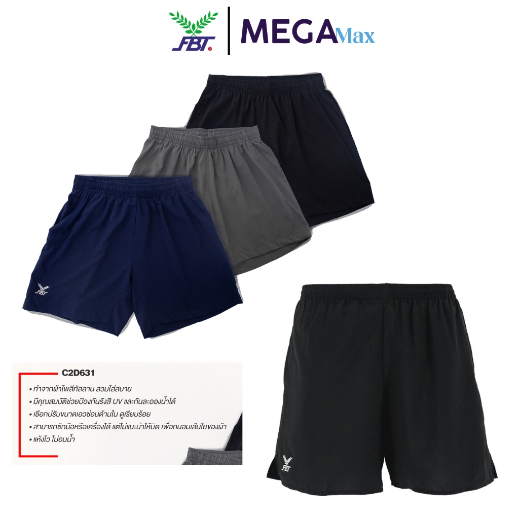 กางเกงวิ่ง FBT C2D631 C2L511 ผ้าร่ม ผสม Spendex มีกระเป๋าข้างซ้ายขวา กรีฑา
