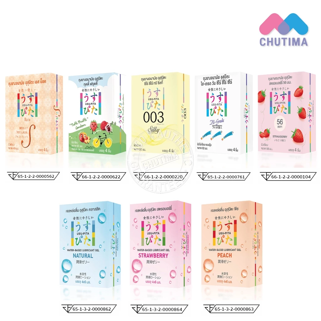อุสุปิตะ ถุงยางอนามัย/ เจลหล่อลื่น Usu-Pita Condom / Lubricant Gel (ไม่ระบุชื่อสินค้าหน้ากล่อง)