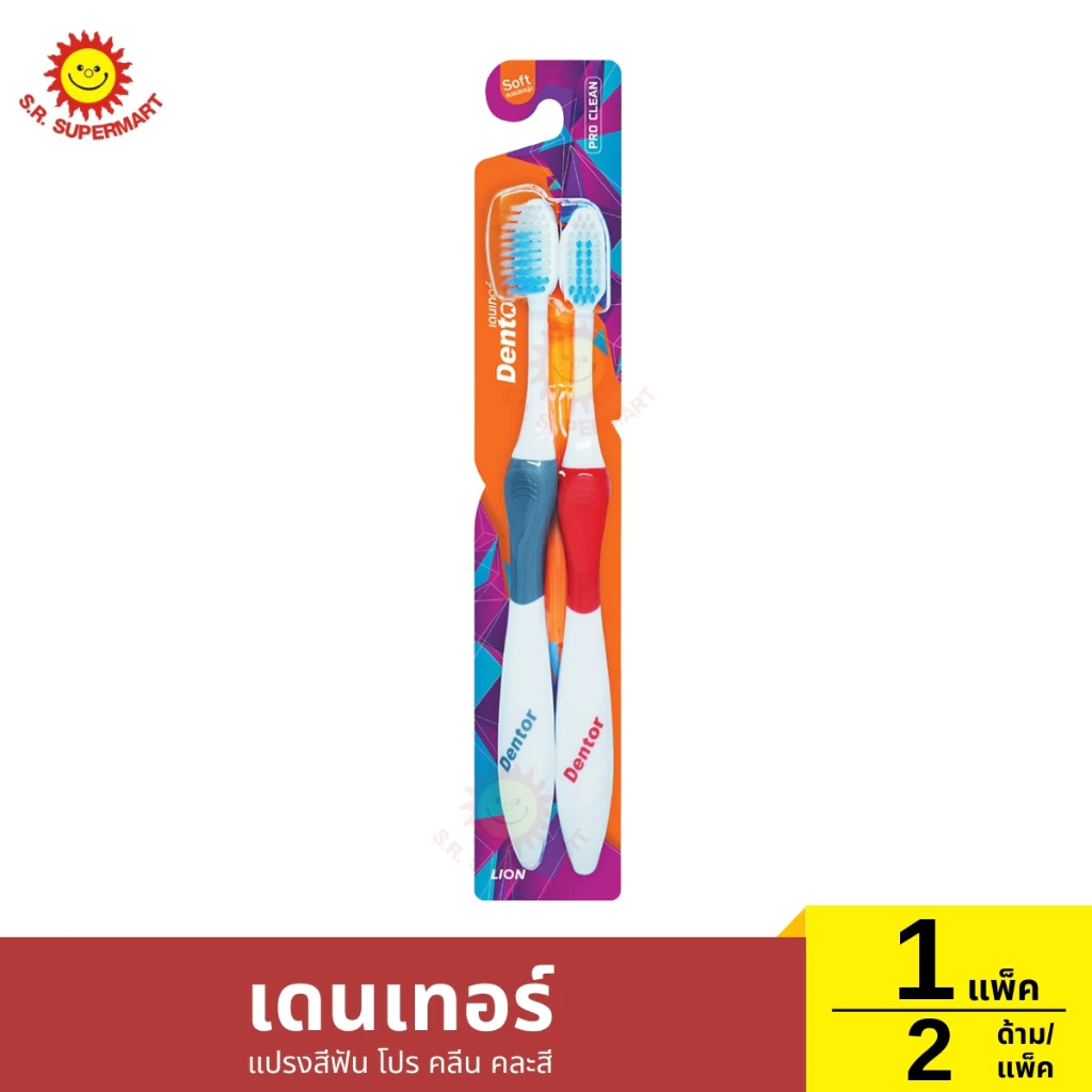 เดนเทอร์ แปรงสีฟัน โปร คลีน คละสี 1แพ็ค/2ด้าม