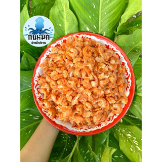 1แถม1 กุ้งแห้งใหญ่ 100 กรัม 2 ถุง กุ้งแห้งเกรด A เนื้อหวาน ต…