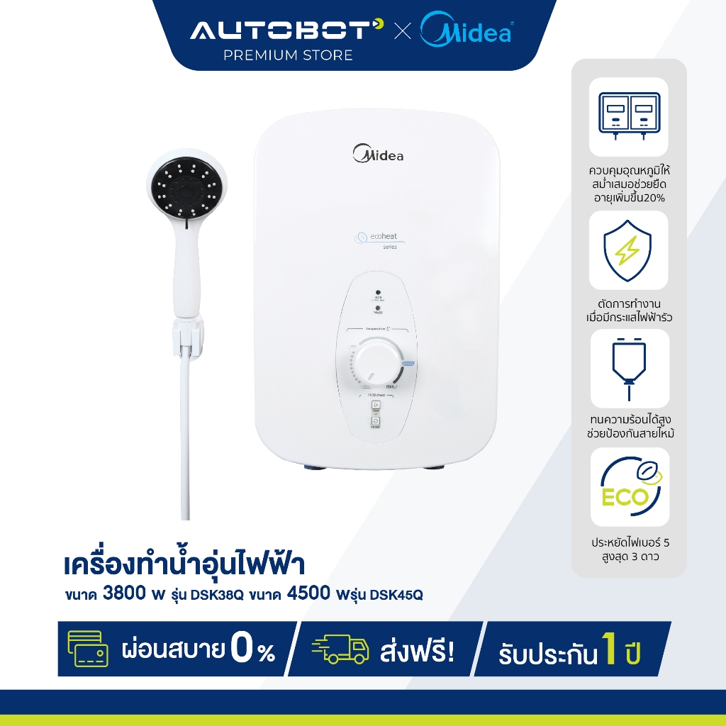 AUTOBOT x Midea เครื่องทำน้ำอุ่น 3800 / 4500 วัตต์ รุ่น MWH-38QTH และ MWH-45QTH รับประกันศูนย์ ไมเดี