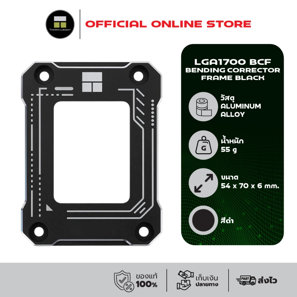 Thermalright LGA1700 BCF Bending Corrector Frame Black (intel Gen.12/13/14)