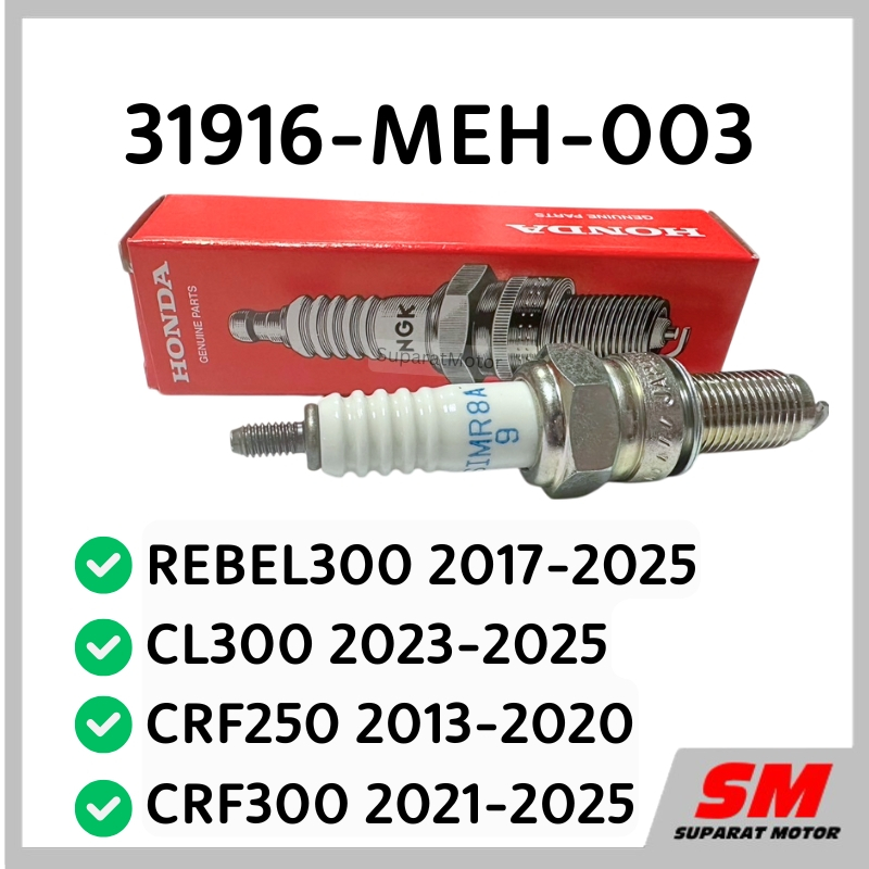 หัวเทียน SIMR8A9 REBEL300 2017-25, CL300 2023-25, CRF250 2013-20, CRF300 2021-25 รหัส 31916-MEH-003