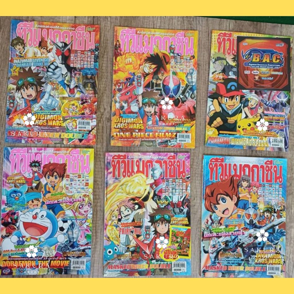 [ พร้อมส่ง / มือสอง ]  ทีวีแมกกาซีน ฉบับที่ 220 247 248 249 250 251 มือสอง สภาพดี พร้อมส่ง TV Magazi