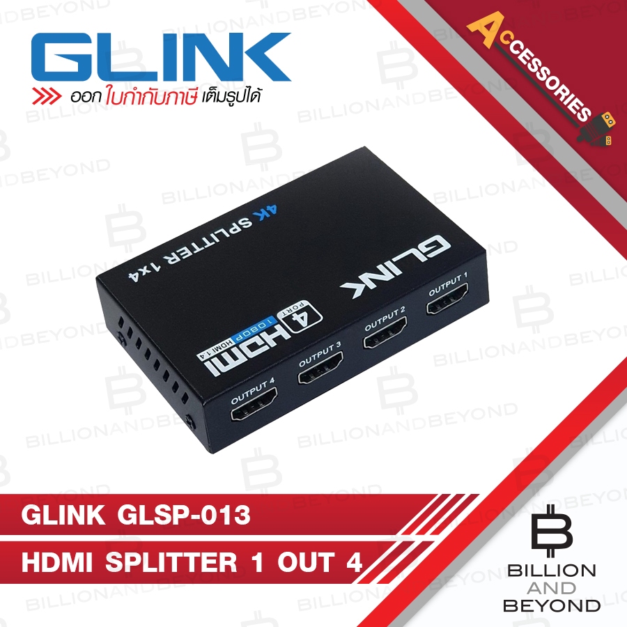 GLINK GLSP-013 / GLSP013 4K HDMI SPLITTER 1 OUT 4 PORT 1080P ตัวแยกสัญญาณ 1 ออก 4 จอ BY BILLION AND BEYOND SHOP