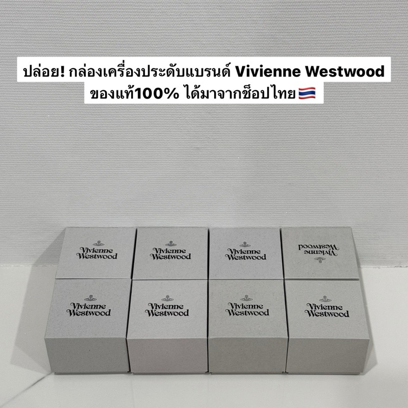 กล่องเครื่องประดับ Vivienne Westwood ของแท้100%(ซื้อเครื่องประดับจากช็อปไทย)