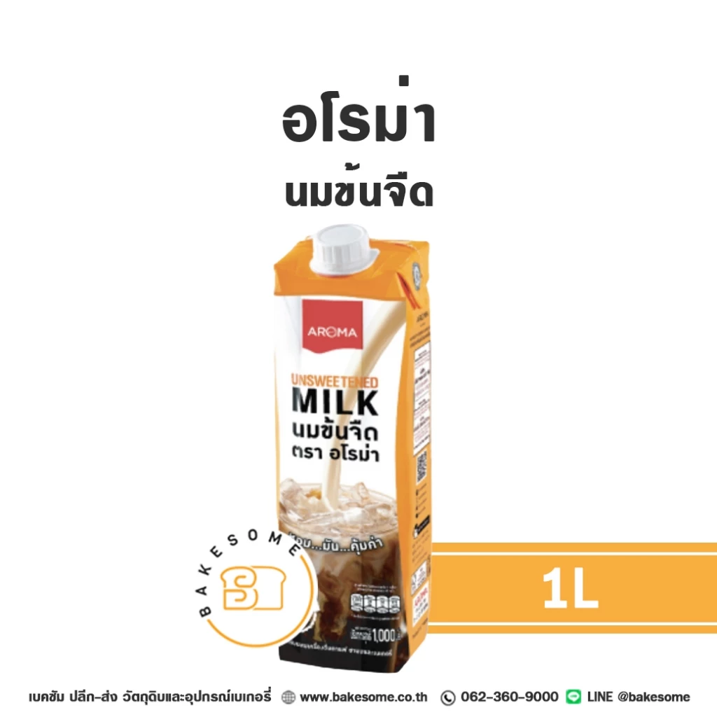 [[ยกลัง 12 กล่อง]] Aroma Unsweetened Milk อโรม่า นมข้นจืด อะโรม่า 1L