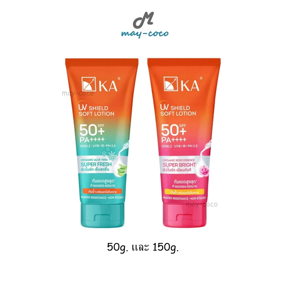 ถูก/แท้/มีไลฟ์ โลชั่น KA UV Shield Soft Lotion SPF50+ PA++++ กันแดด KA โลชั่นกันแดด กันแดดทาผิว ผิวไ