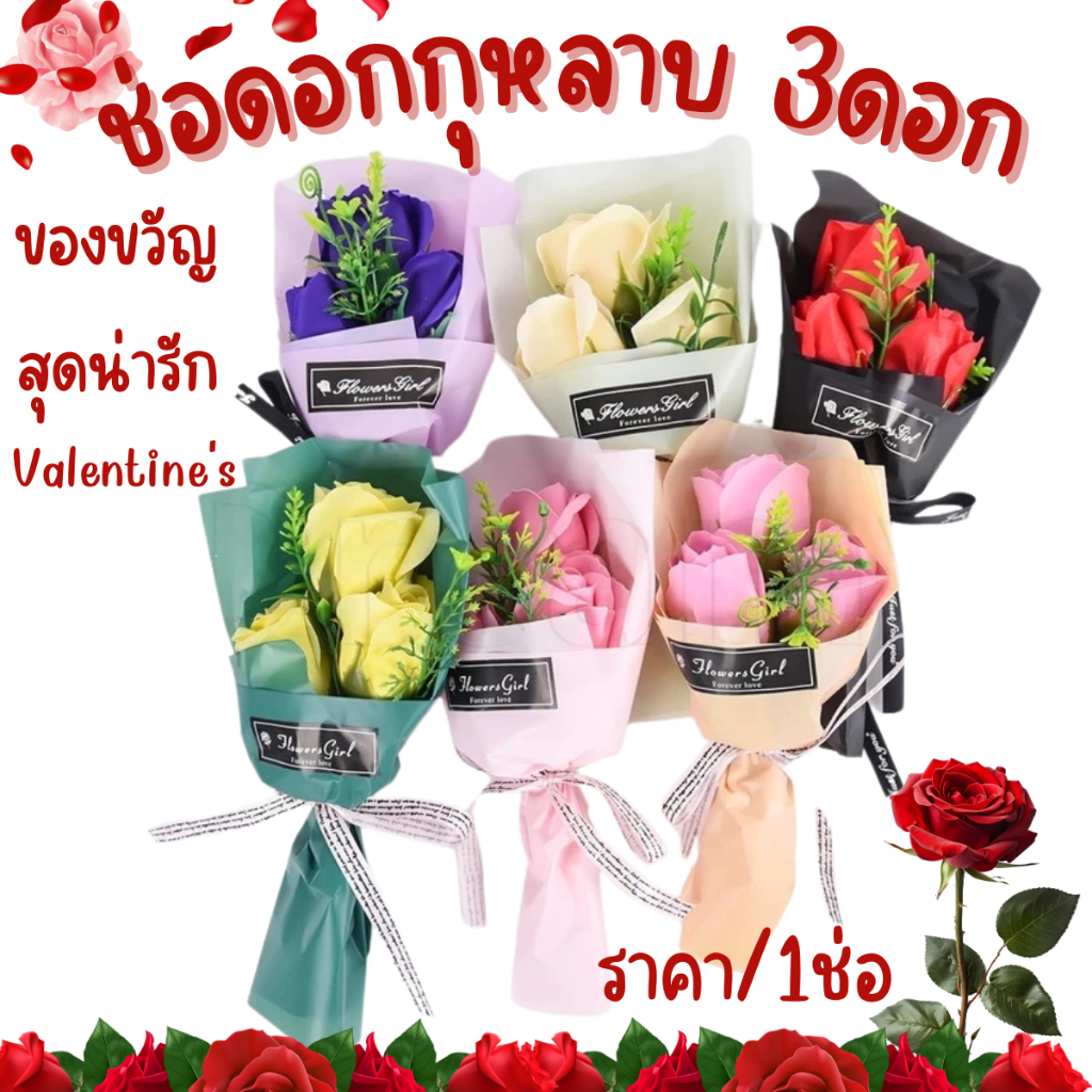 ดอกกุหลาบ ปลอม ช่อ3ชิ้น ตกแต่ง ดอกไม้ ของขวัญ ให้แฟน คนรัก วาเลนไทน์ ดอกไม้ประดิษฐ์ Rose with stem เครื่องประดับ SP