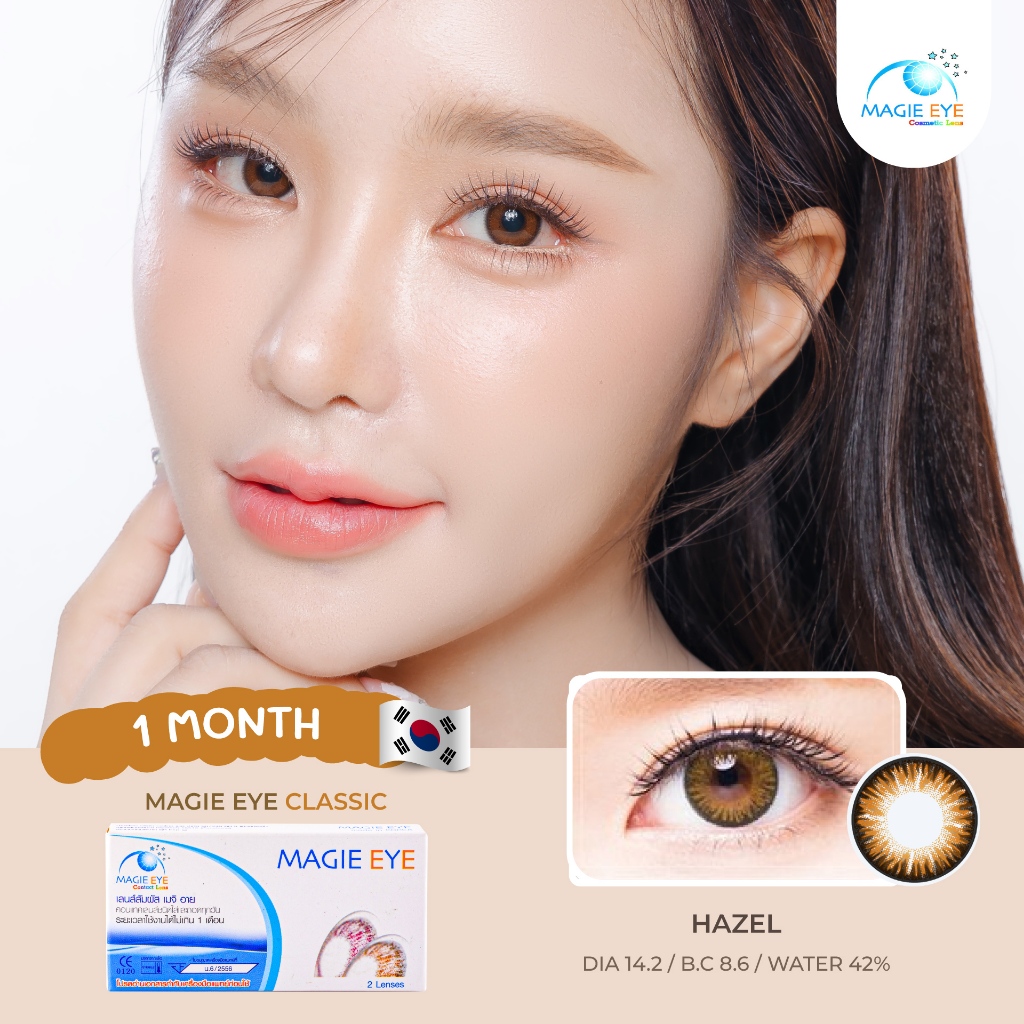 Magie Eye Classic คอนแทคเลนส์เมจิ อาย สีHazel (รายเดือน) Made in Korea