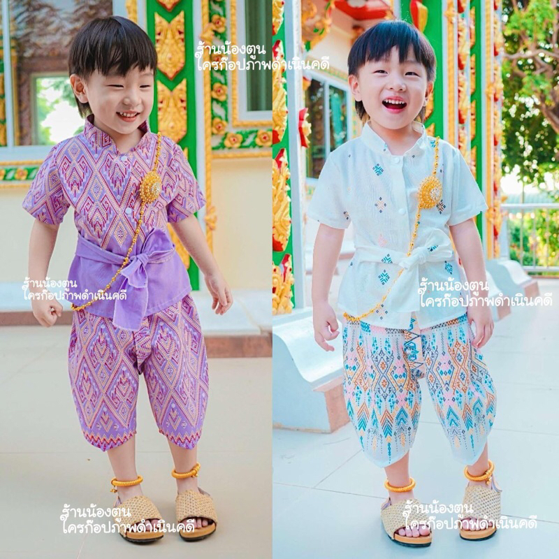 ชุดไทยเด็กผู้ชาย ได้3ชิ้น แถมคาดเอวหล่อๆ