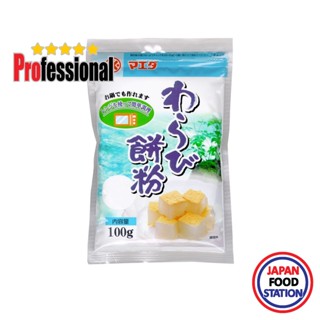 MAEDA WARABI MOCHIKO 100G (17641) แป้งสำหรับทำวาราบิโมจิ JAP…