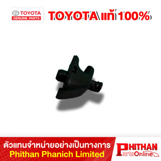 ขอเกี่ยวที่บังแดด โตโยต้า HOOK CURTAIN TOYOTA 65923-06020 67…