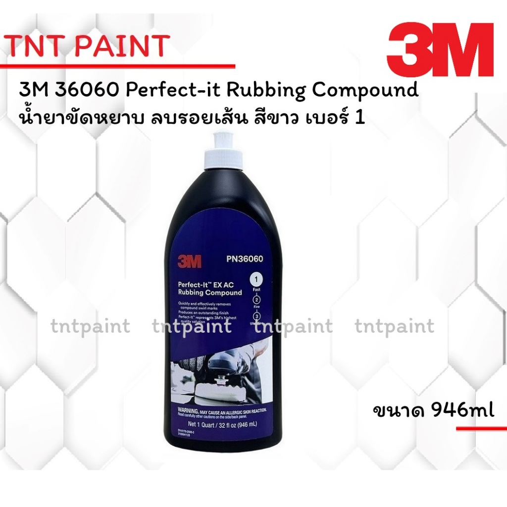 3M 36060 6060 น้ำยาขัดหยาบ ชนิดลบรอยเส้นกระดาษทราย สีขาว เบอร์ 1 Perfect-It Rubbing Compound ขนาด 94