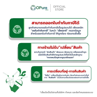 (5,000เส้น) หลอดงอ 8 มิล ยาว 23.5 ซม. *ห่อฟิล์มใส หลอดพลาสติก OPure สำหรับเมนูเย็น-สมูทตี้ (ยกลัง)