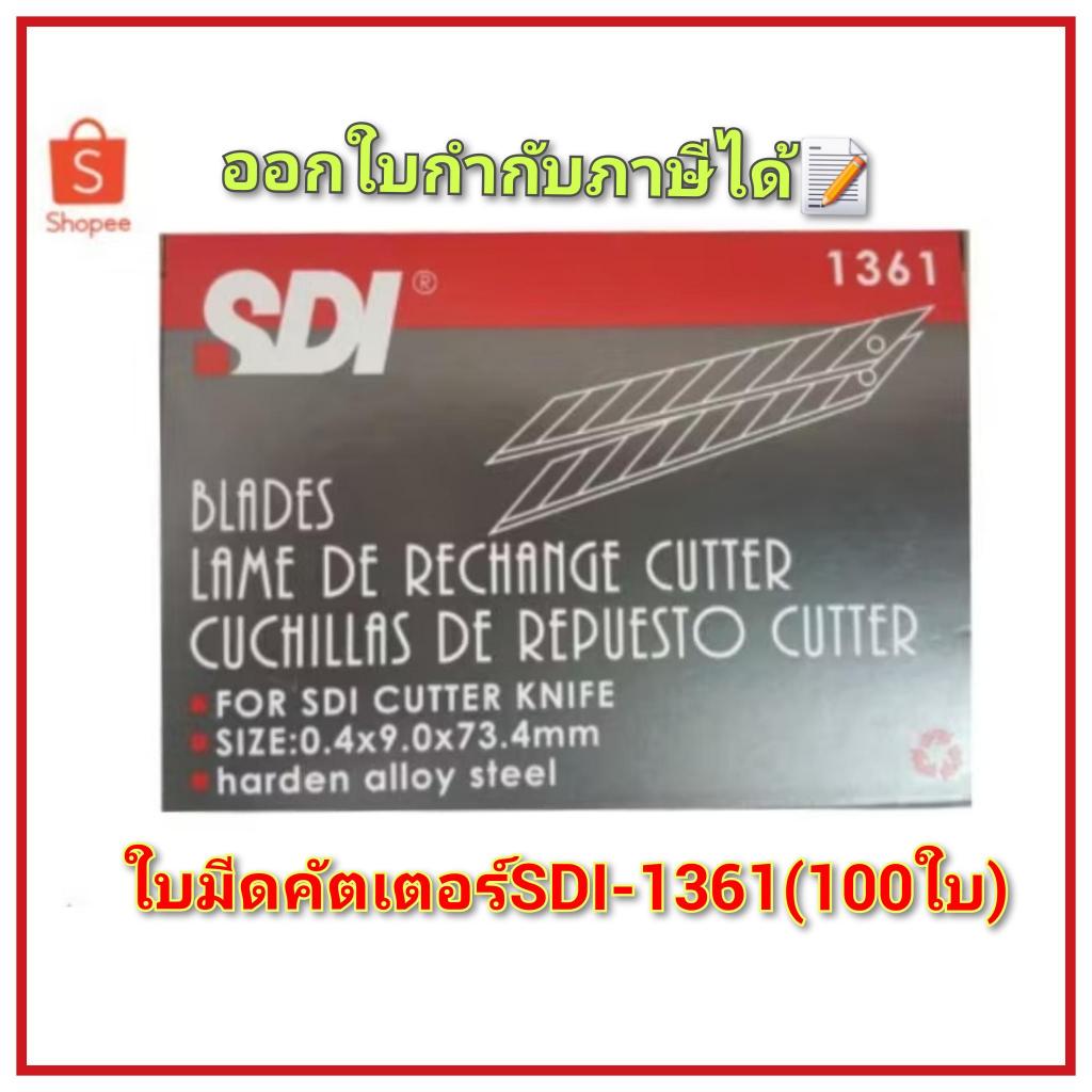 ใบมีดคัคเตอร์เล็ก SDI-1361(100ใบ/กล่อง)