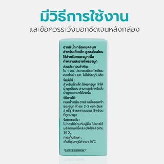 Simple Healthcare น้ำเกลือหยดจมูก สำหรับเด็กเล็ก Saline nose drops เพิ่มความชุ่มชื้นในโพรงจมูก สำหรับเด็กเล็ก
