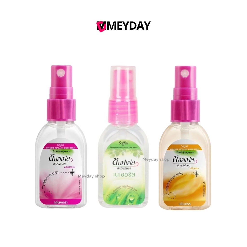 Soffell ซอฟเฟล สเปรย์กันยุง 30 ml มีให้เลือก 3 กลิ่น
