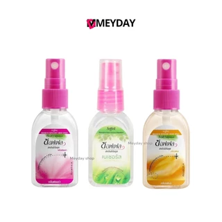 Soffell ซอฟเฟล สเปรย์กันยุง 30 ml มีให้เลือก 3 กลิ่น