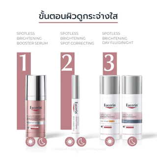 Eucerin ยูเซอริน สปอตเลส ไบรท์เทนนิ่ง สปอต คอร์เรคติ้ง 5 มล.