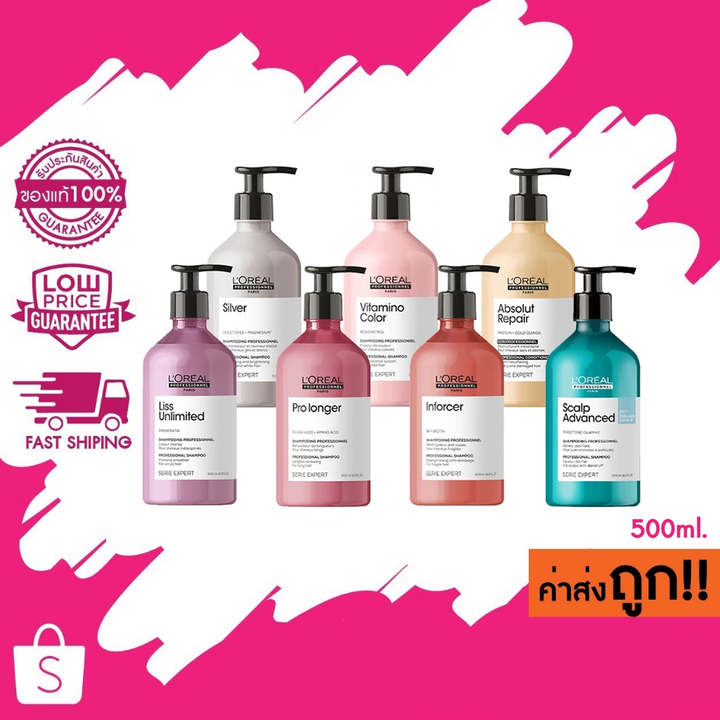 (แชมพู) 500ml. L'Oreal Professionnel SERIE EXPERT Shampoo ลอรีอัล ซีรี่ส์ เอ็กซ์เปิร์ท แชมพู