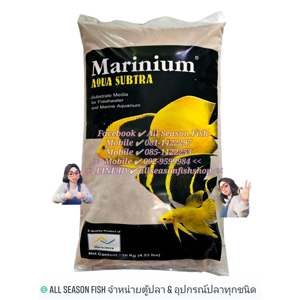 10 kg. MARINIUM > Aqua subtra ทรายทะเล (ละเอียดสีครีม) วัสดุรองพื้นบ่อก้นตู้ปลา MRN