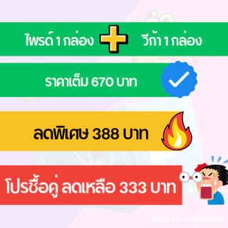 [ซื้อคู่ถูกกว่า] วีก้าเฮิร์บ VGA HERB + ไพร์ด PRIDE (รวม 2 กล่อง)