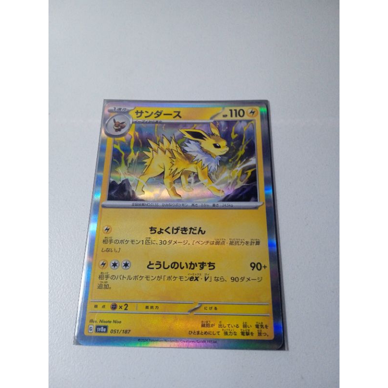 การ์ดJolteon-การ์ดแท้ภาษาญี่ปุ่น Pokemon