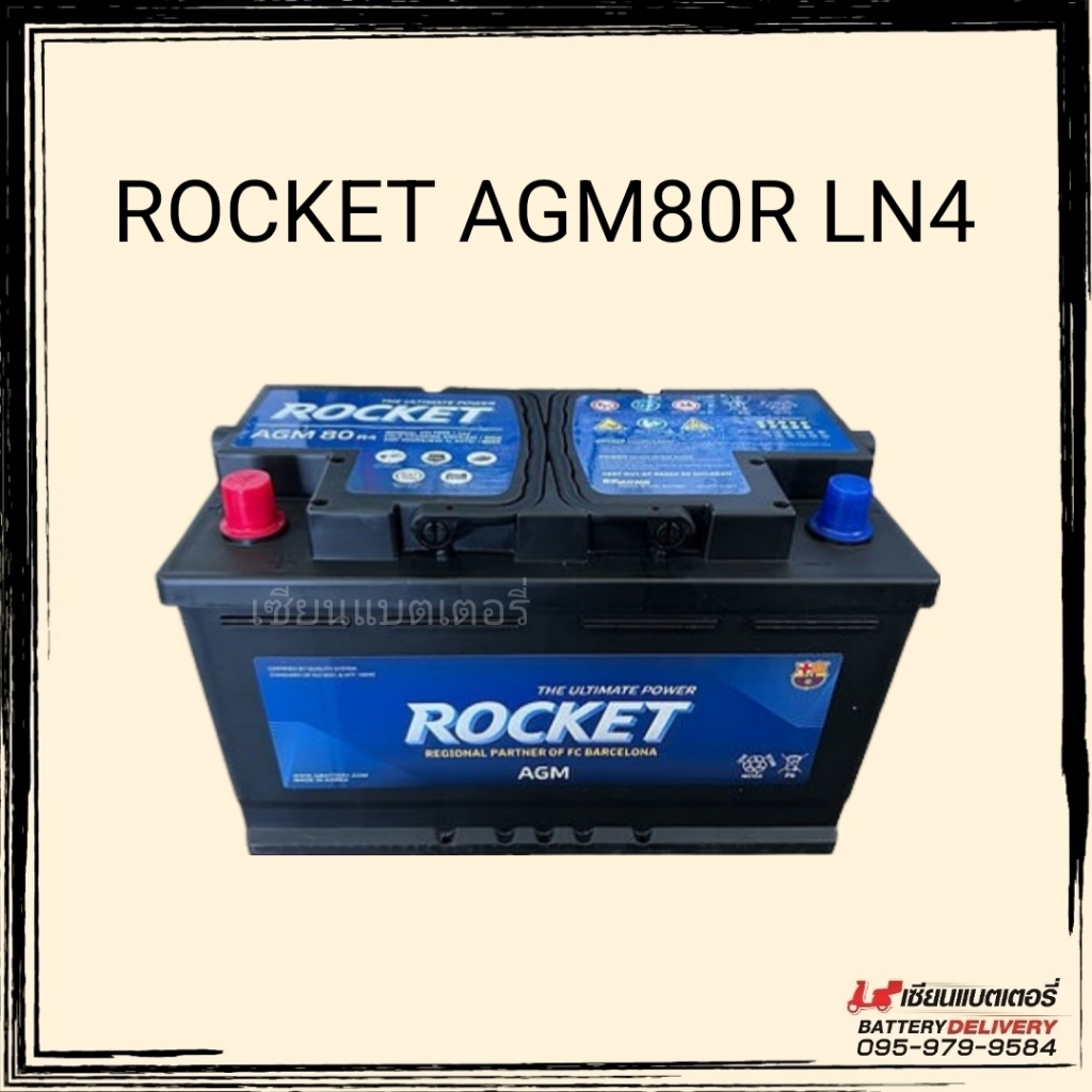แบตเตอรี่รถยนต์ ROCKET AGM 80R4 (LN4) 80แอมป์ รองรับระบบ ISS ร็อคเก็ตแบตเตอรี่ พร้อมใช้งาน