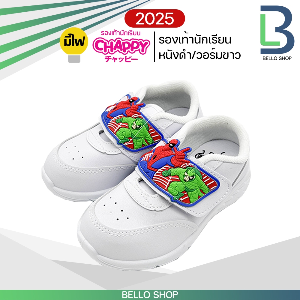 รองเท้านักเรียน Chappy หนังดำ วอร์มขาว ลาย Spiderman  รุ่นใหม่ มีไฟ 2025 2026 รูปที่ 5